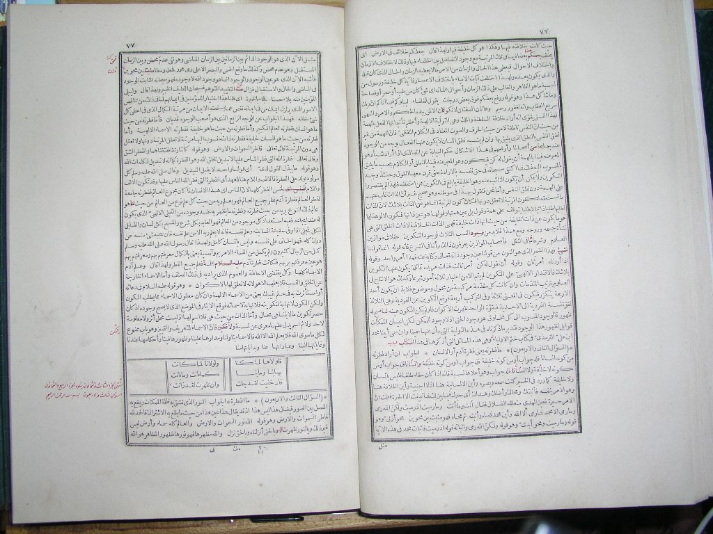 futmak.com - Page 39 - from part Two of the first Boulaq edition - corrected by Sheikh Abdul Majeed Al-Khani